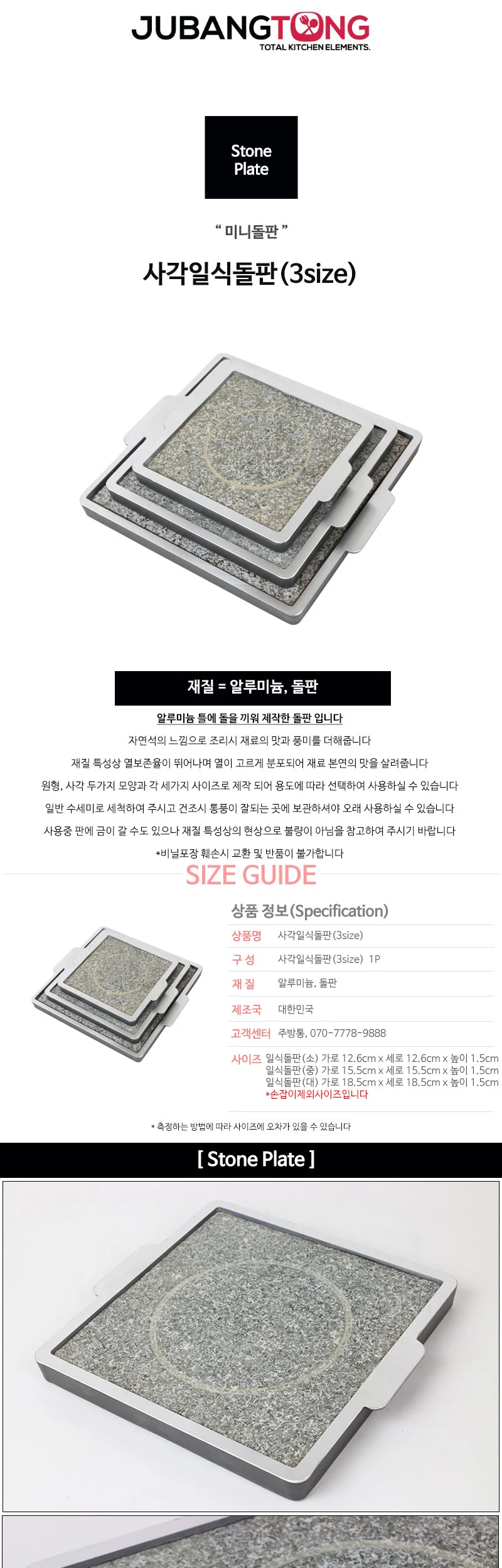 사각 일식 돌판 (3size) 미니화로 상세 이미지 1