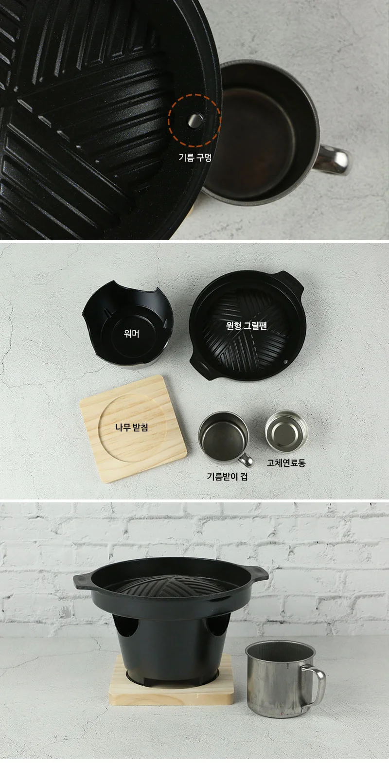 삼겹살 그릴 미니화로 세트 개인화로 상세 이미지 3