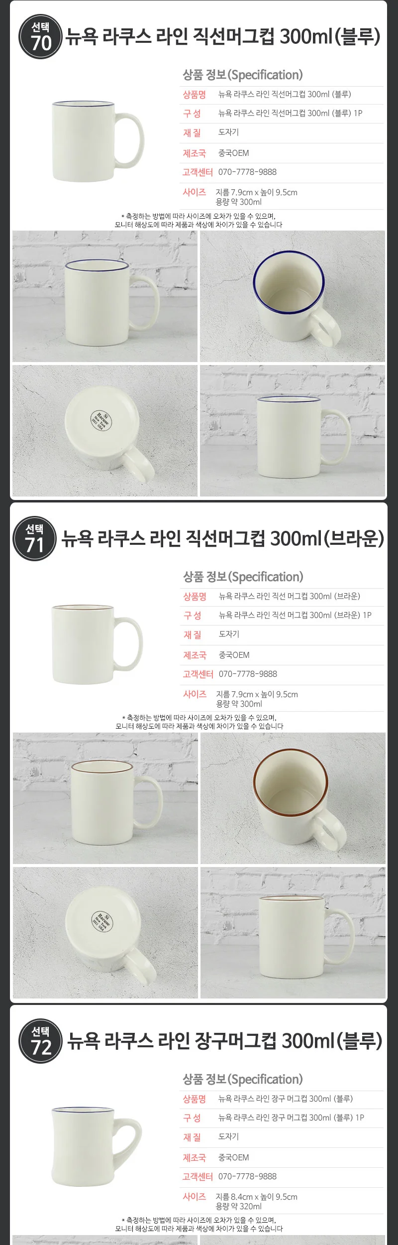 뉴욕 라쿠스 접시 플레이트 머그 커피잔 상세 이미지 50