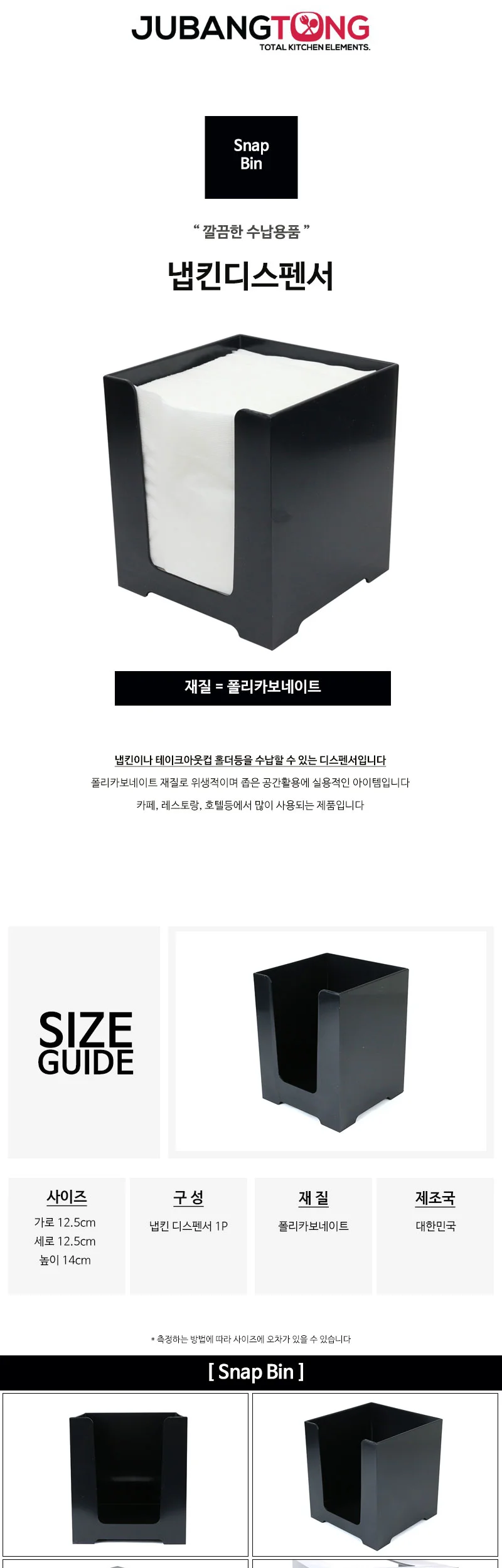 냅킨 디스펜서 카페용품 상세 이미지 1