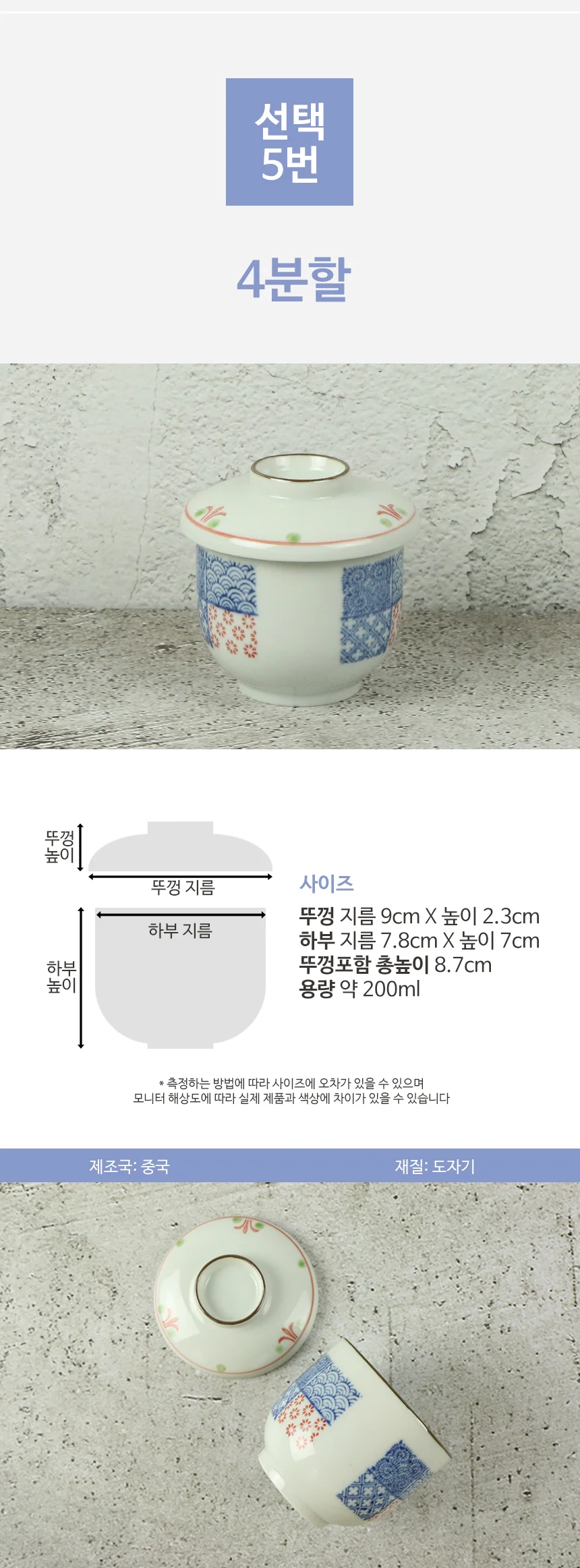일본 계란찜 자왕무시 일식 그릇 차왕무시 상세 이미지 9