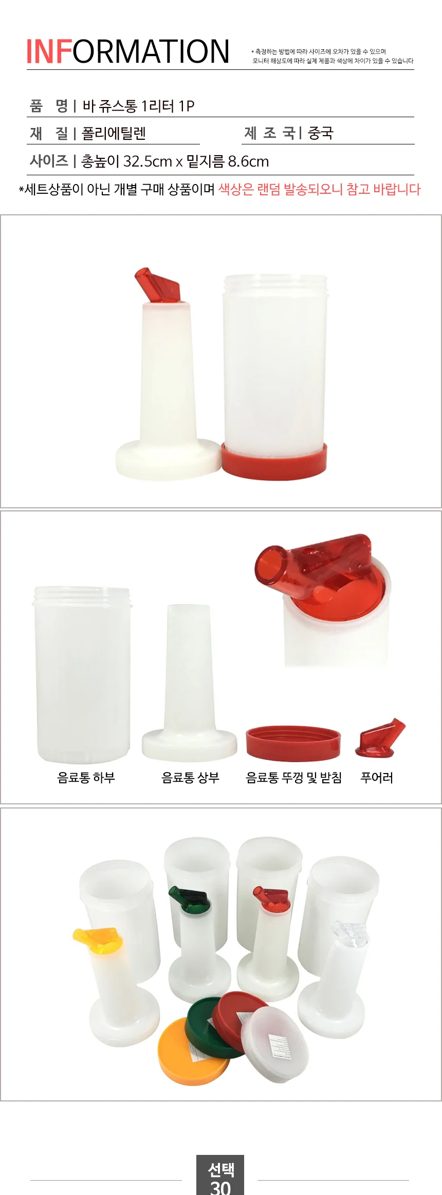 칵테일 용품 홈텐딩 쉐이커 지거 머들러 바텐더 도구 상세 이미지 56