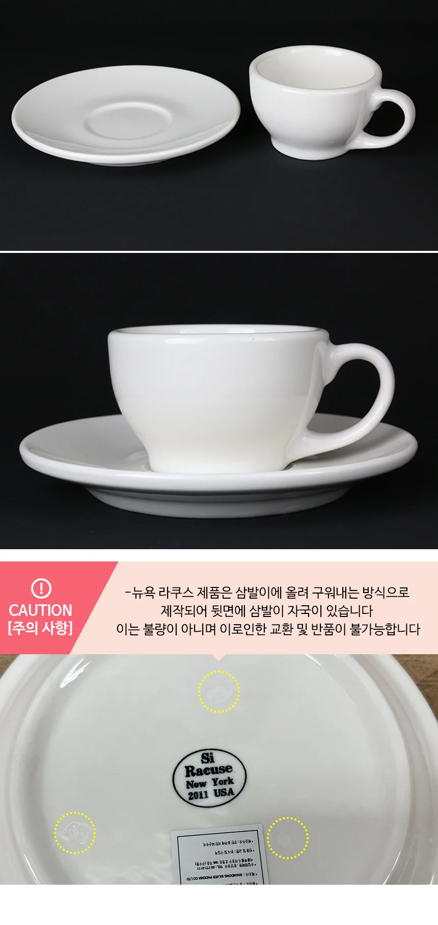 뉴욕 라쿠스 에스프레소잔 세트 80ml 상세 이미지 4