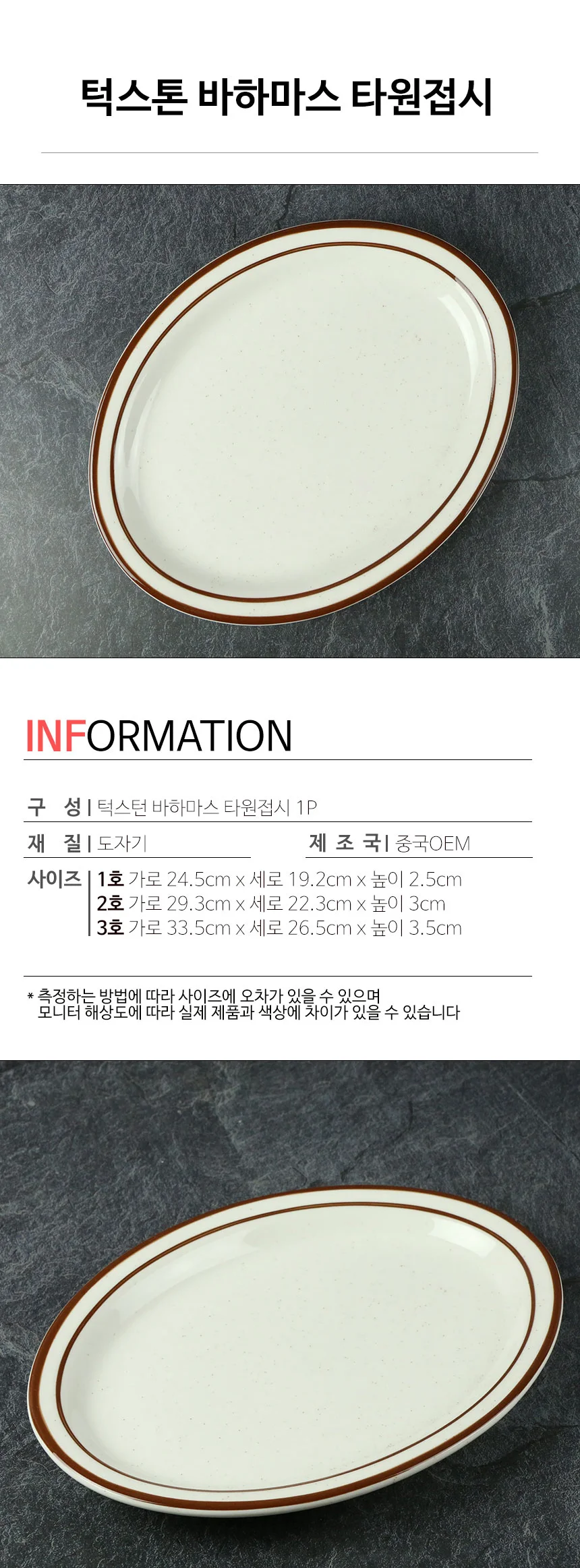 턱스톤 라인 도자기 접시 플레이트 턱스턴 상세 이미지 41