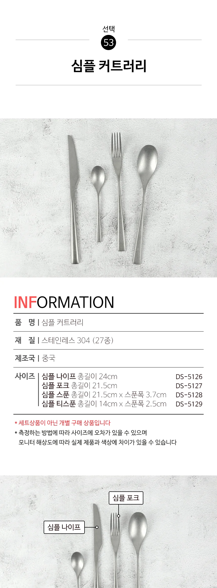 스텐 304 올드 빈티지 식기 접시 그릇 양식기 상세 이미지 136
