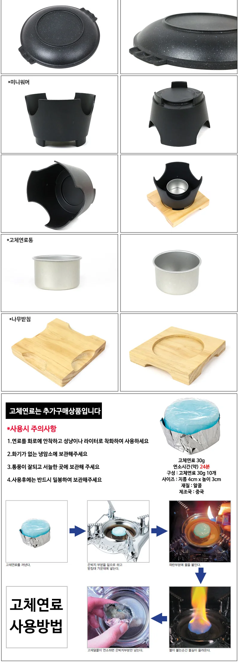 미니화로 후라이팬 세트 상세 이미지 2