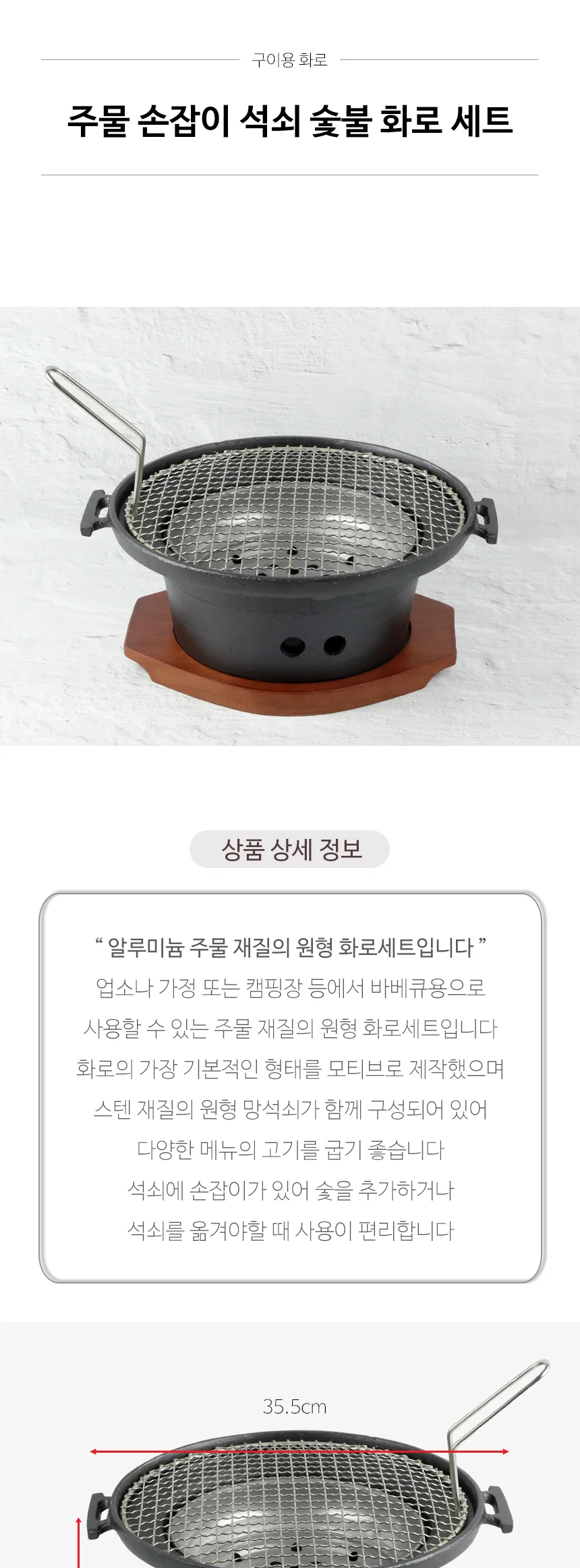 주물 손잡이 석쇠 숯불 화로 세트 일본식 구이 상세 이미지 2
