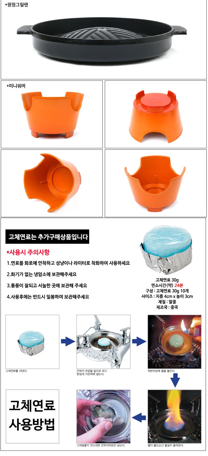 1인용 개인화로 세트 (오렌지) 미니화로 상세 이미지 2