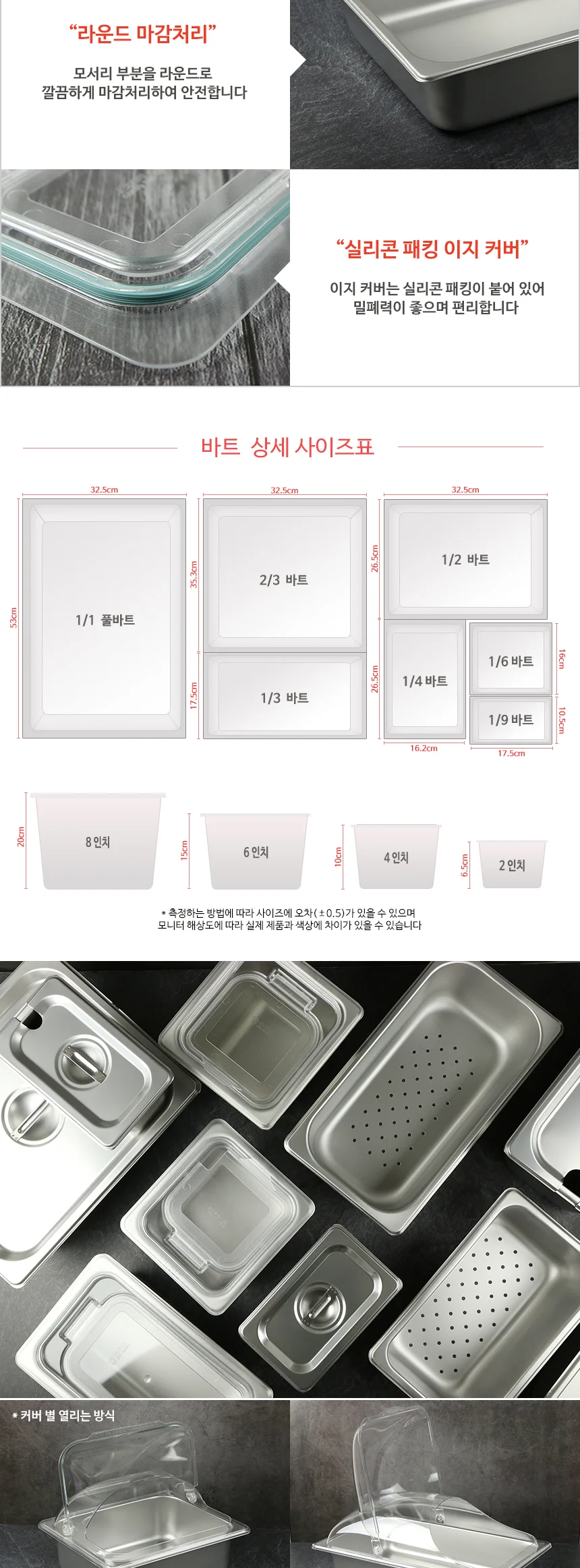 스텐 27종 바트 냉장고용기 밧트 반찬통 상세 이미지 4