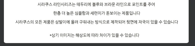 시라쿠스 라인접시 모음 플레이트 상세 이미지 4