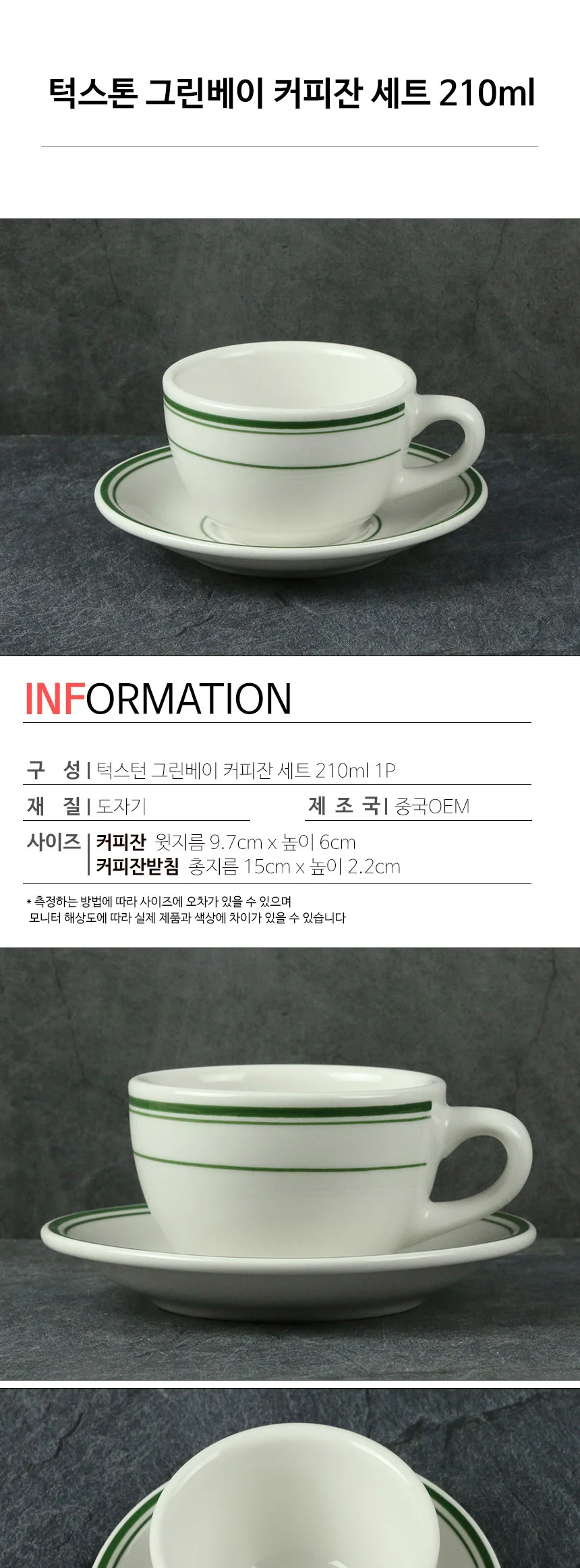 턱스톤 라인 도자기 접시 플레이트 턱스턴 상세 이미지 59