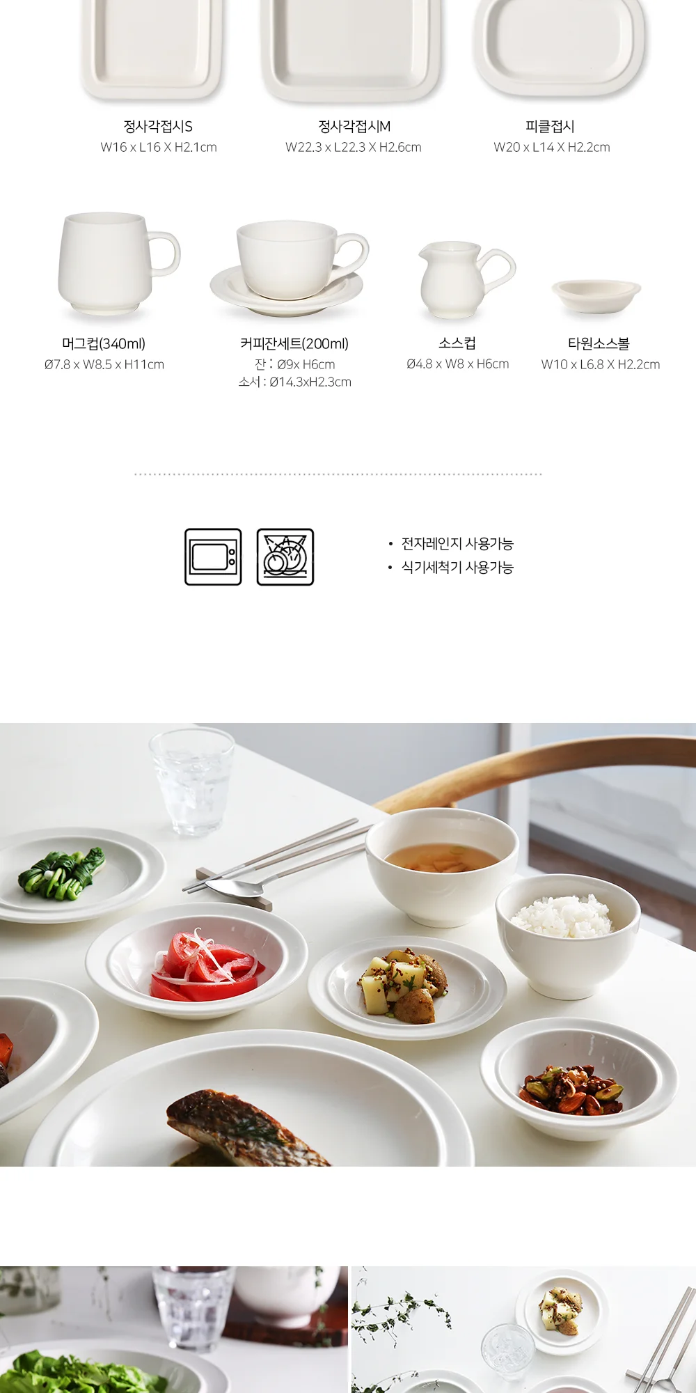 시라쿠스 메이플 접시 모음 플레이트 상세 이미지 13
