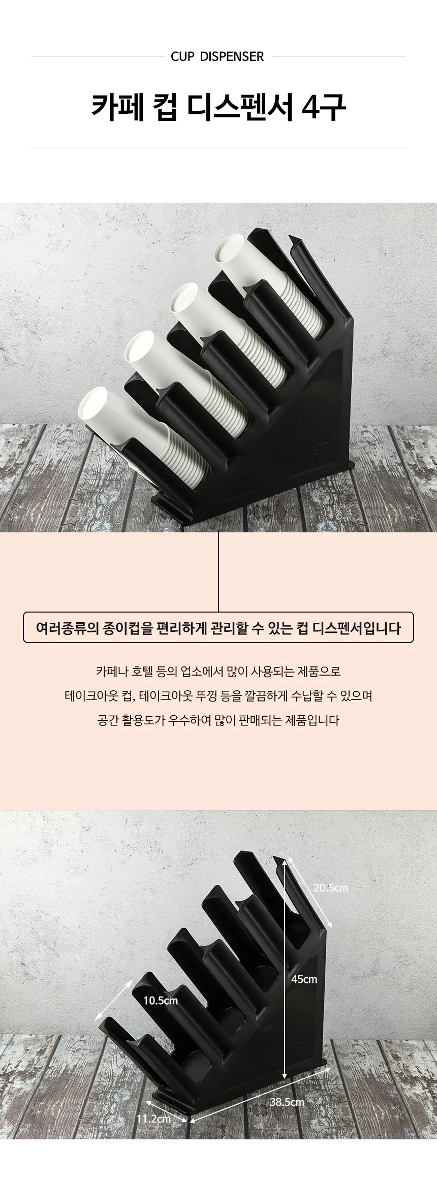 카페 컵 디스펜서 4구 상세 이미지 2
