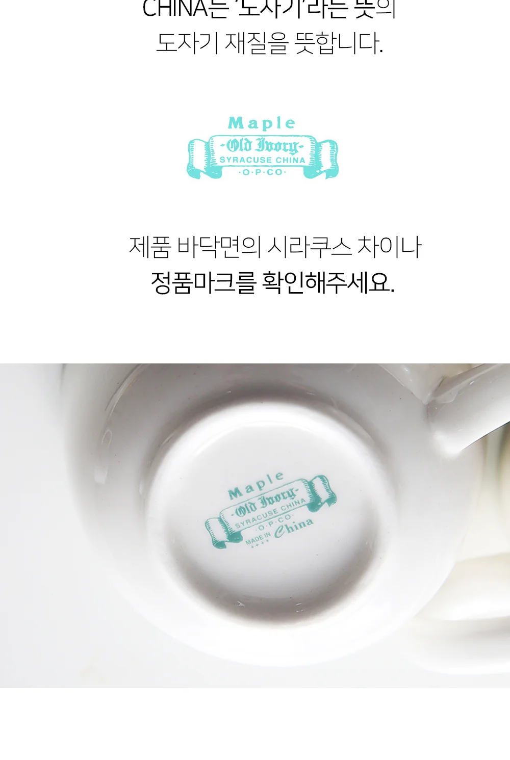 시라쿠스 메이플 접시 모음 플레이트 상세 이미지 9