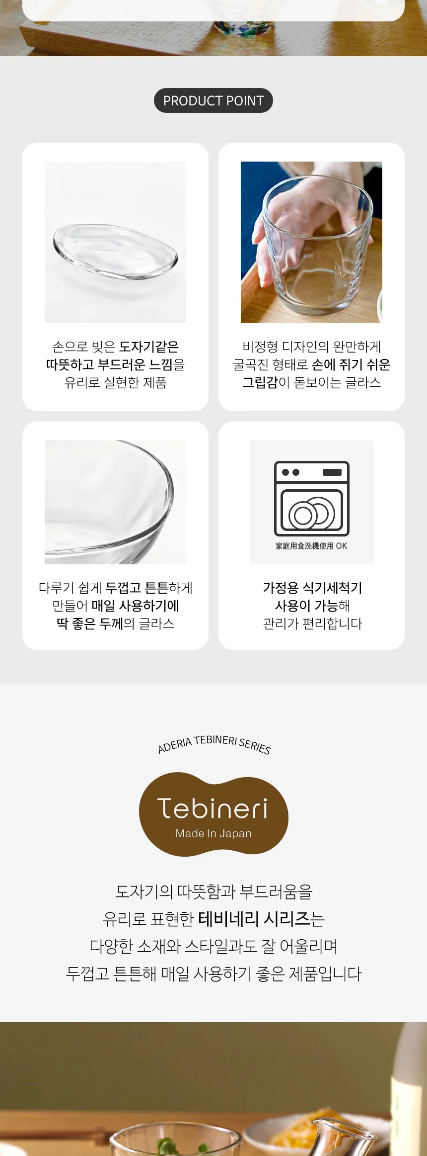 아데리아 테비네리 미니 타원 유리 접시 트레이 상세 이미지 3