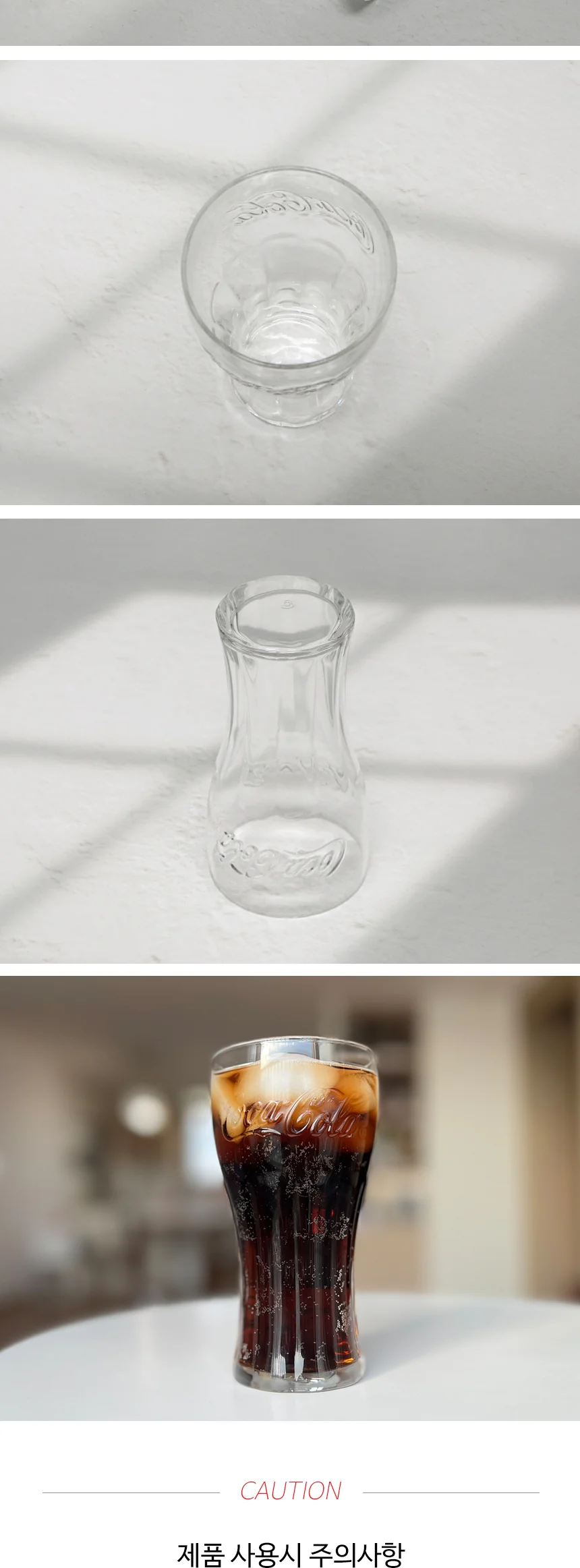 아데리아 코카콜라컵 병타입 370ml 유리 음료컵 상세 이미지 7