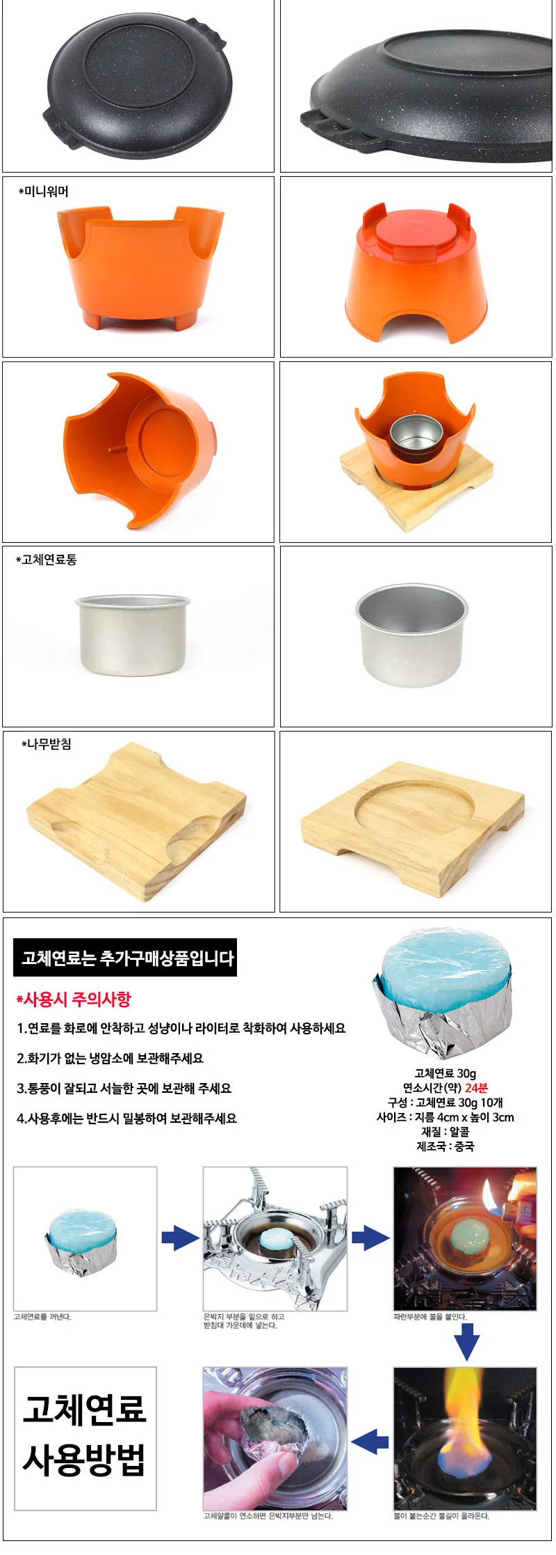 미니화로 후라이팬 세트 (오렌지) 상세 이미지 2