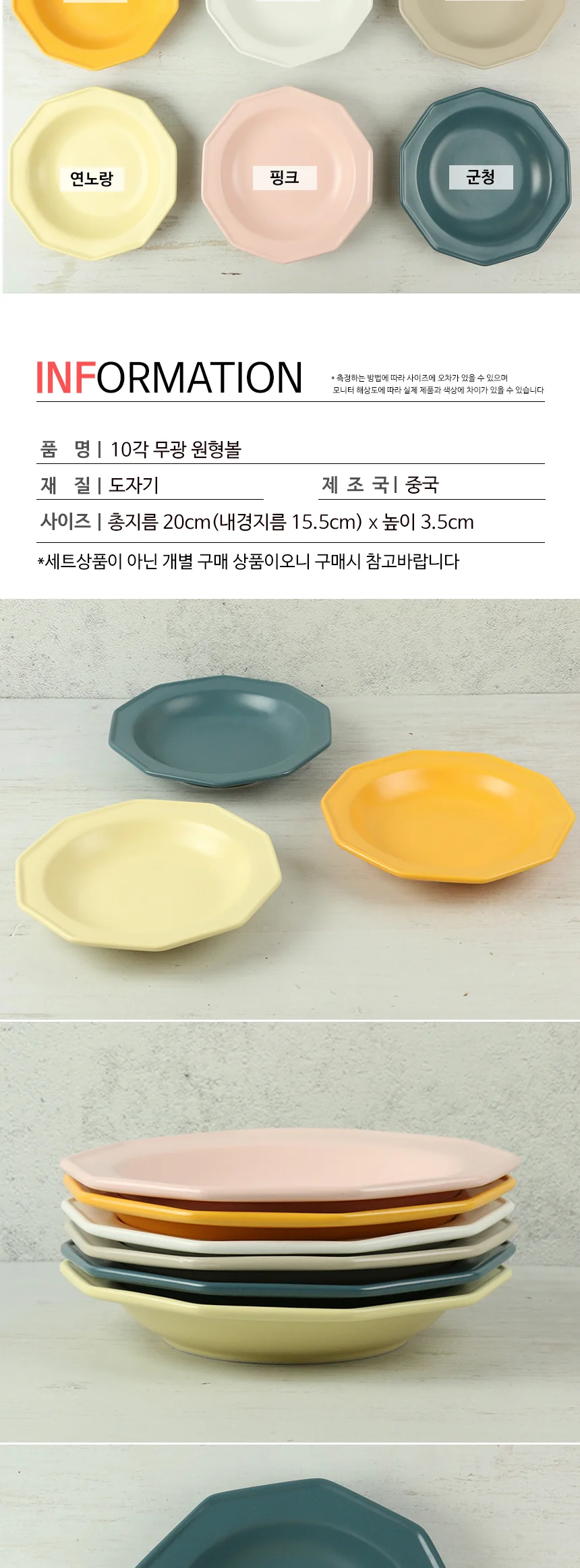 카페 무광 디저트 타원접시 원형접시 모음 상세 이미지 16
