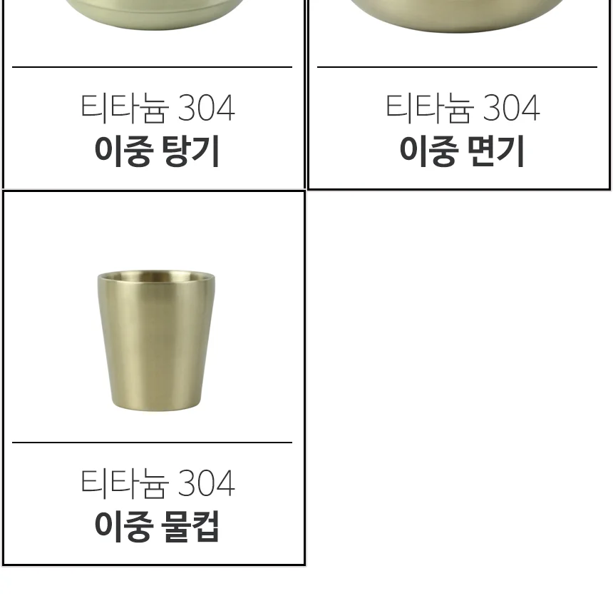 티타늄 304 스텐 이중 접시 식기 한정식 그릇 상세 이미지 4