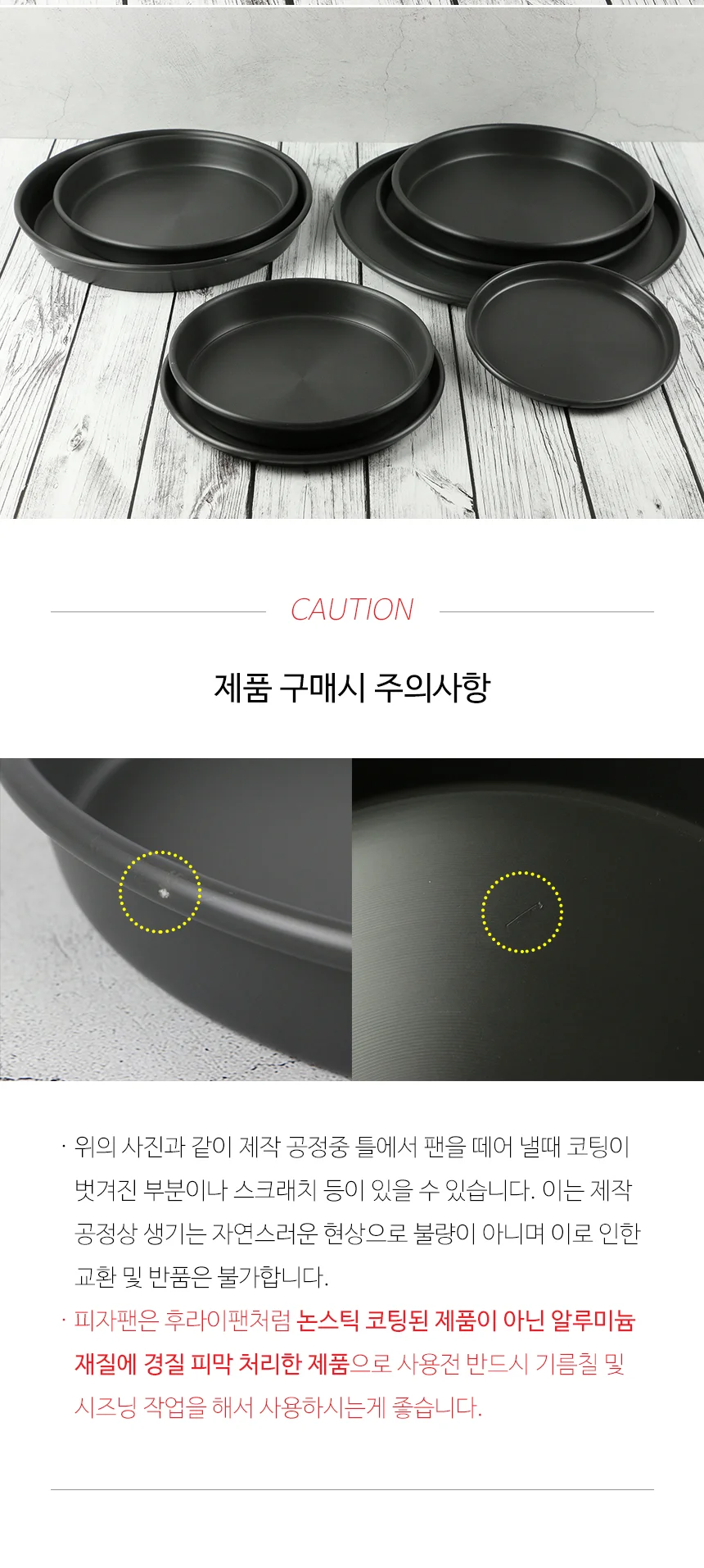 국산 경질 오븐 피자팬 상세 이미지 5