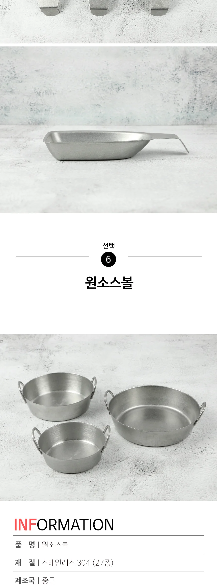 스텐 304 올드 빈티지 식기 접시 그릇 양식기 상세 이미지 65