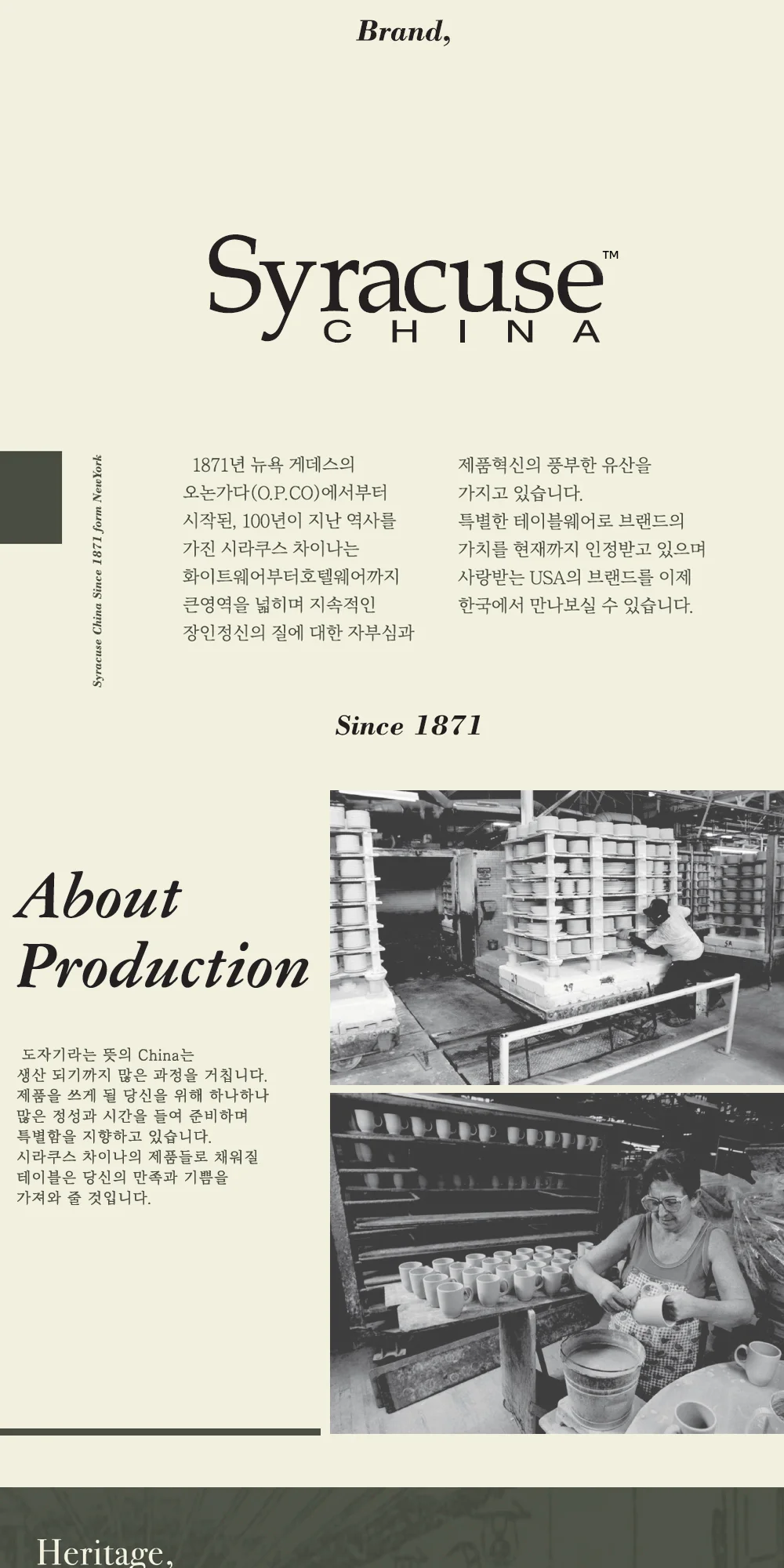 시라쿠스 뉴욕 양식 접시 커피잔 머그 타원 스프볼 상세 이미지 2