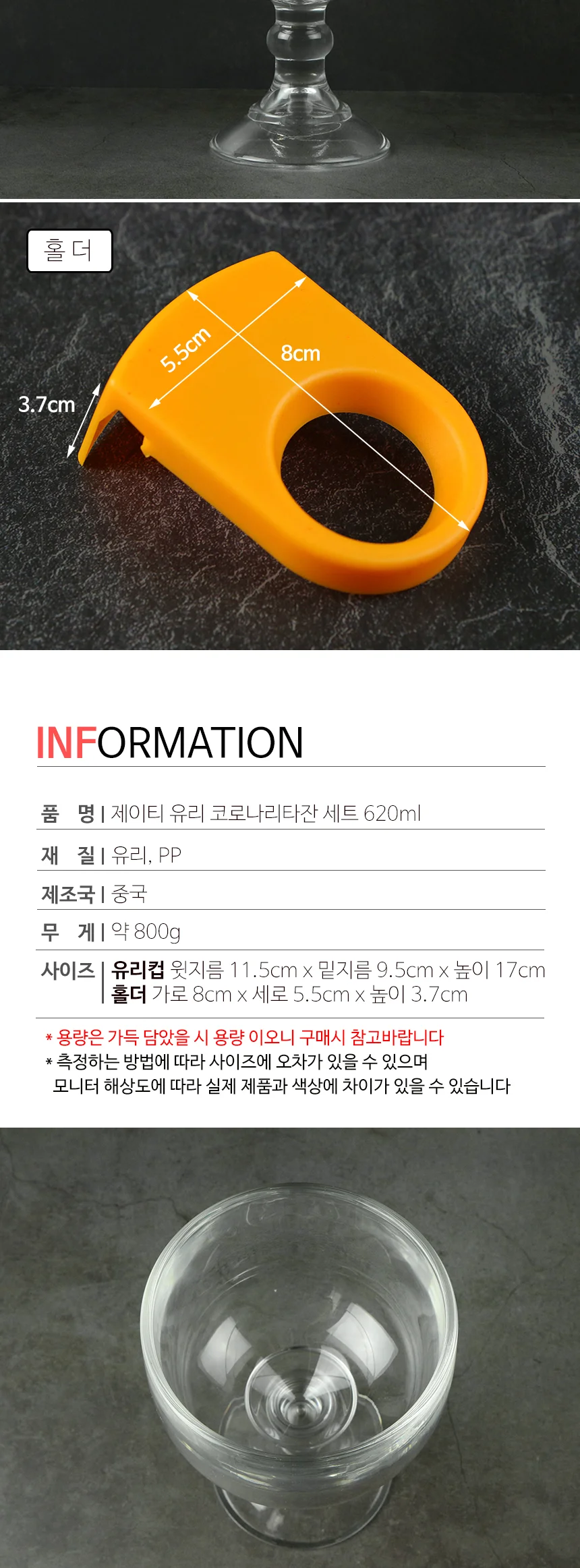 제이티 유리 코로나리타잔 홀더 세트 620ml 칵테일잔 상세 이미지 3