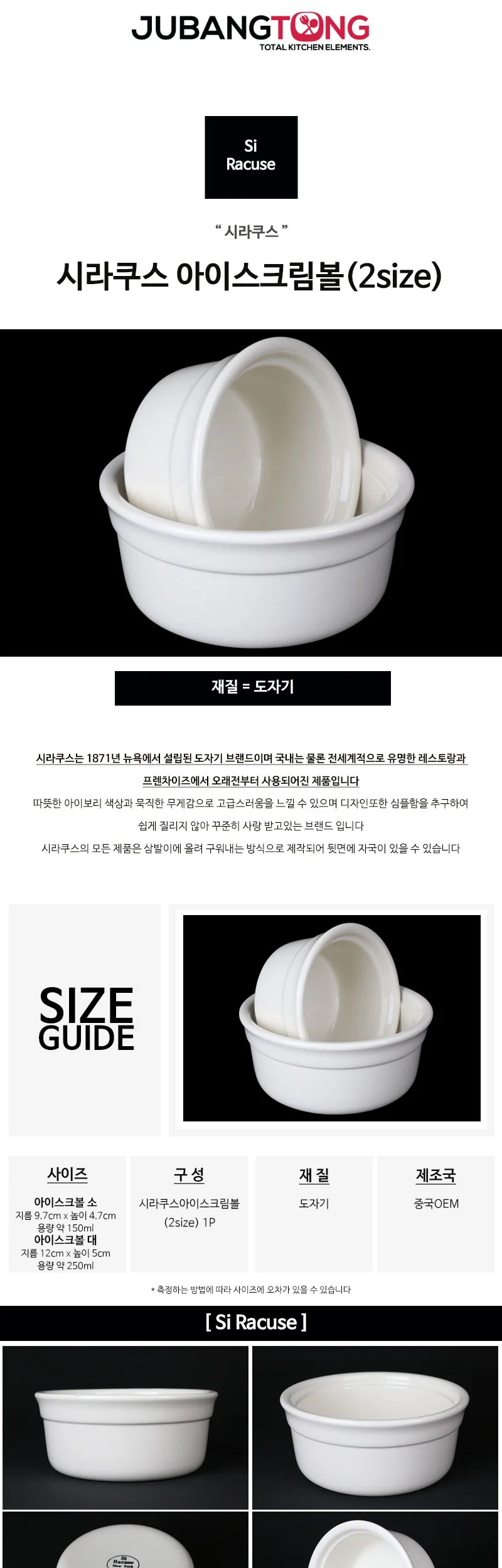 시라쿠스 아이스크림볼 스프볼 상세 이미지 1