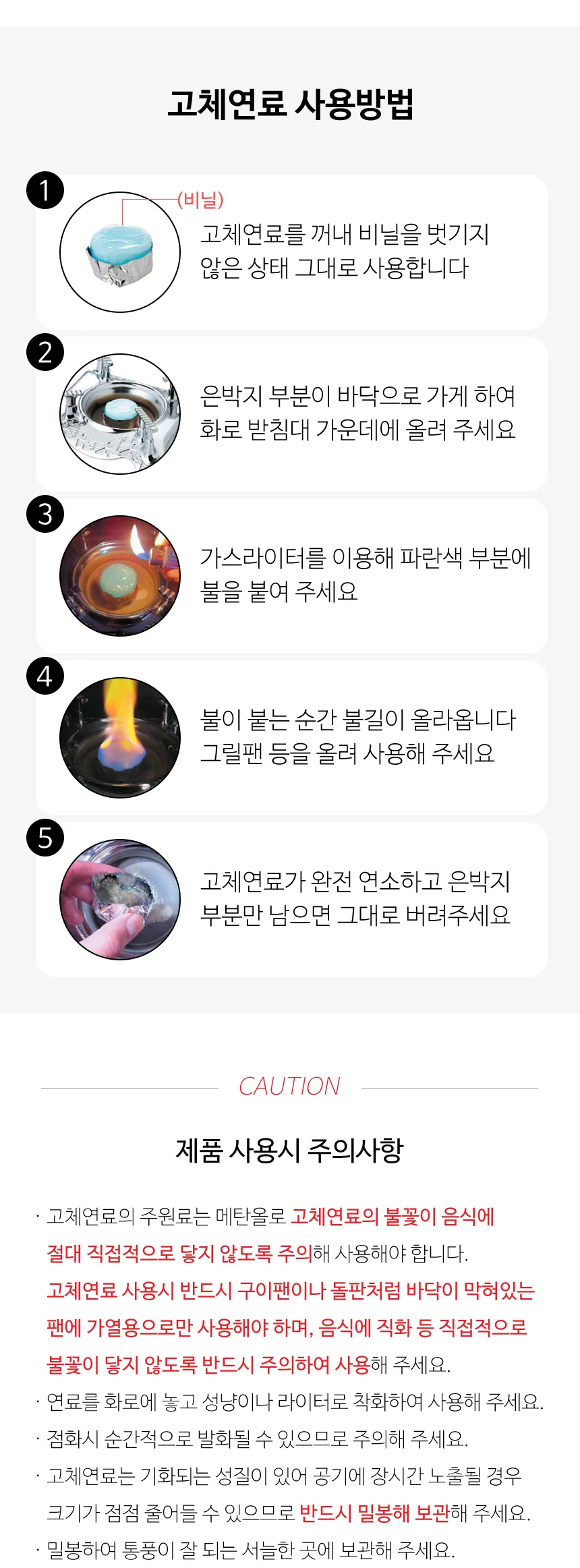 게이넨 니찌넨 고체연료 모음전 상세 이미지 9