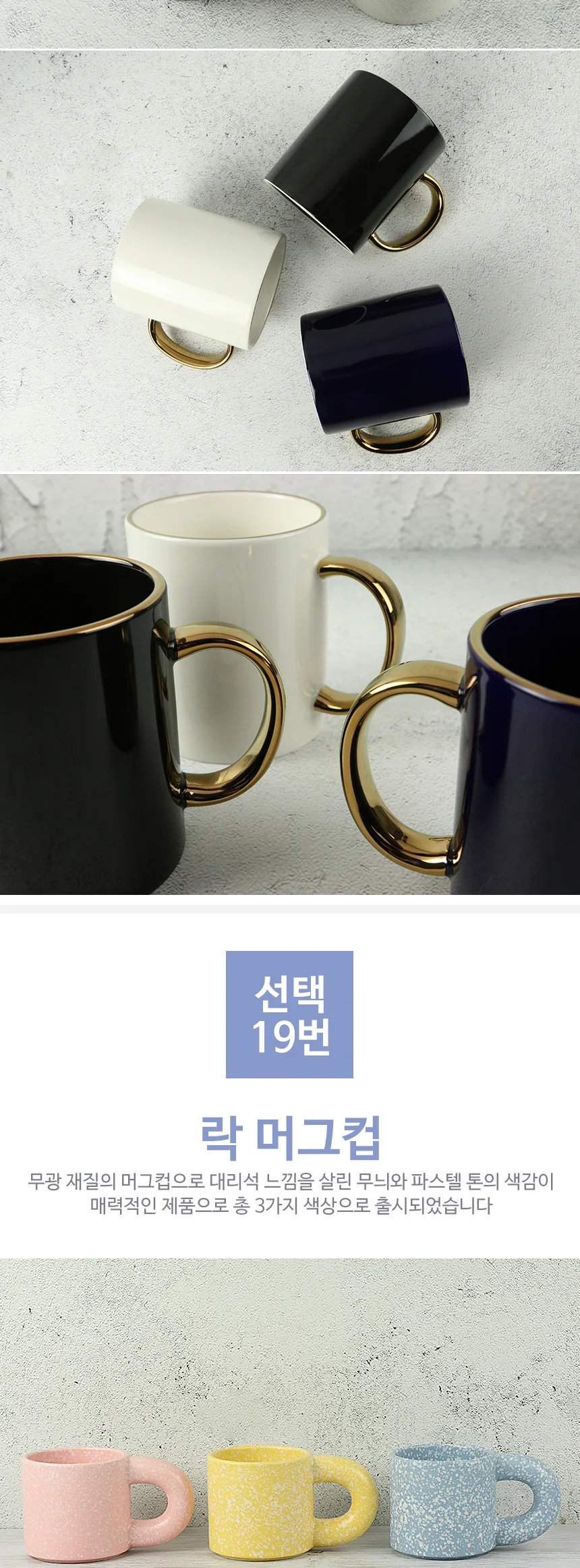 홈카페 무광 머그컵 컬러 머그잔 상세 이미지 44