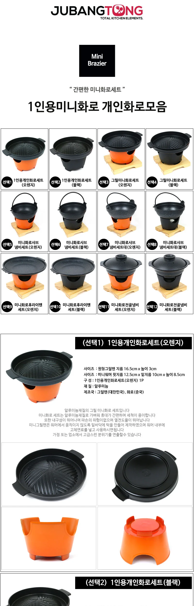 1인용 미니화로 개인화로 나혼자산다 경수진화로 상세 이미지 1