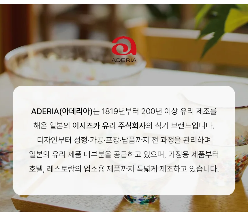 아데리아 코카콜라컵 병타입 370ml 유리 음료컵 상세 이미지 3