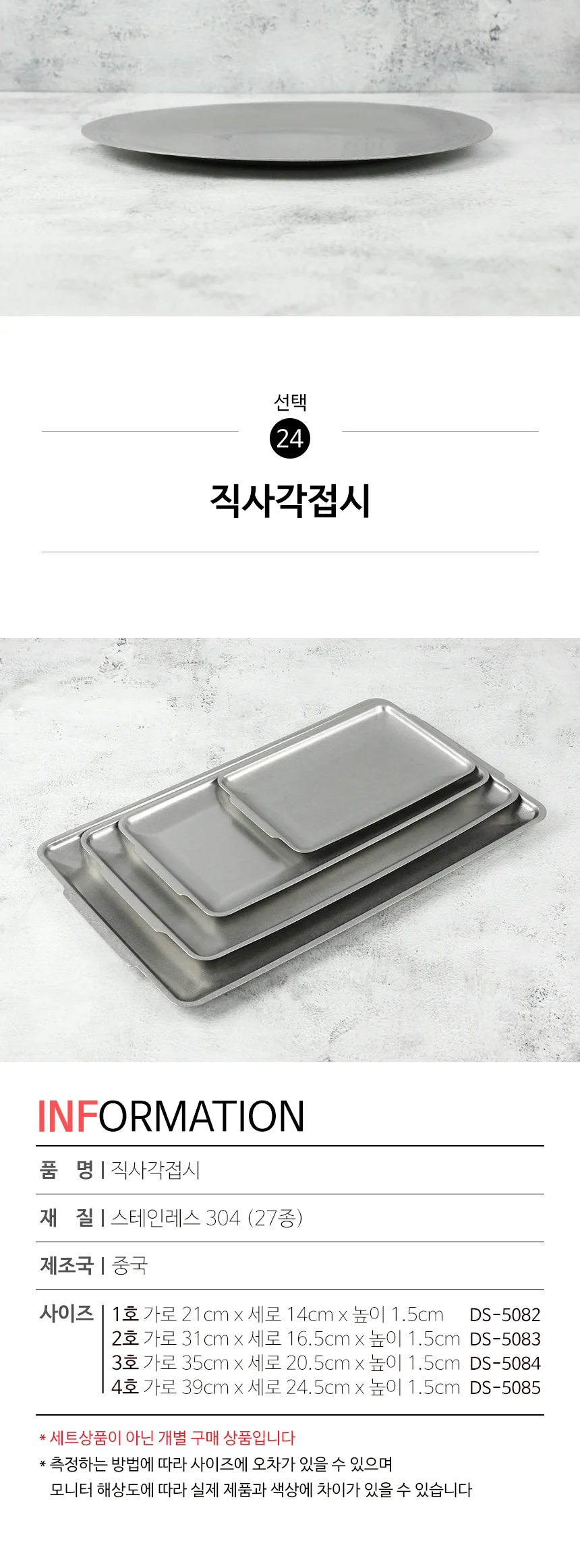 스텐 304 올드 빈티지 식기 접시 그릇 양식기 상세 이미지 92