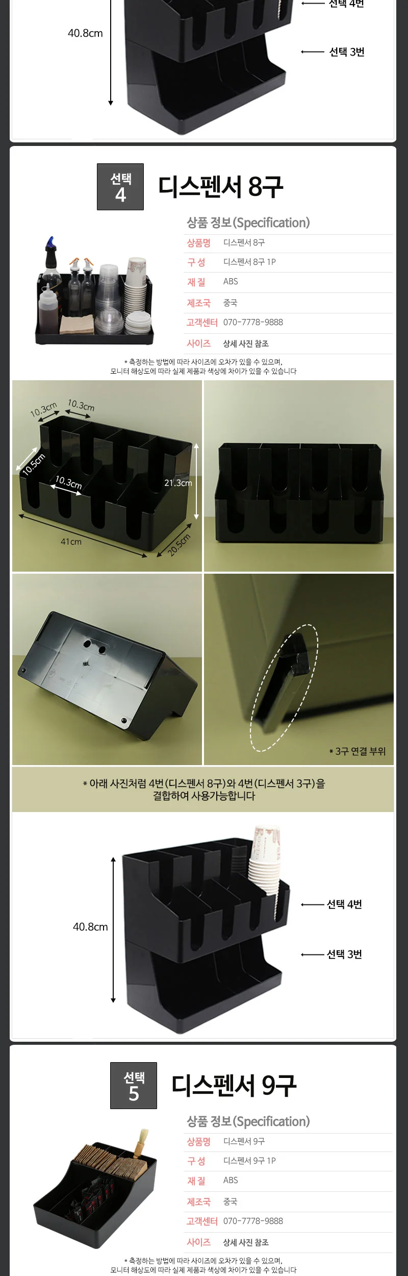 카페 테이크아웃 컵디스펜서 홀더 보관 상세 이미지 6