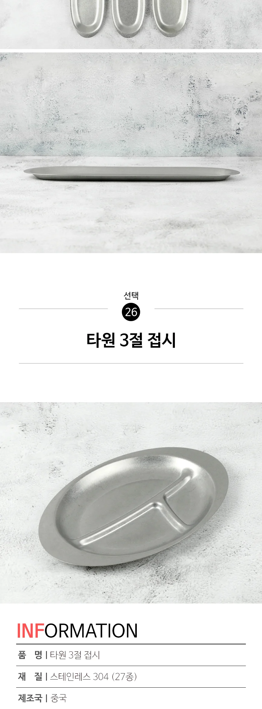 스텐 304 올드 빈티지 식기 접시 그릇 양식기 상세 이미지 95