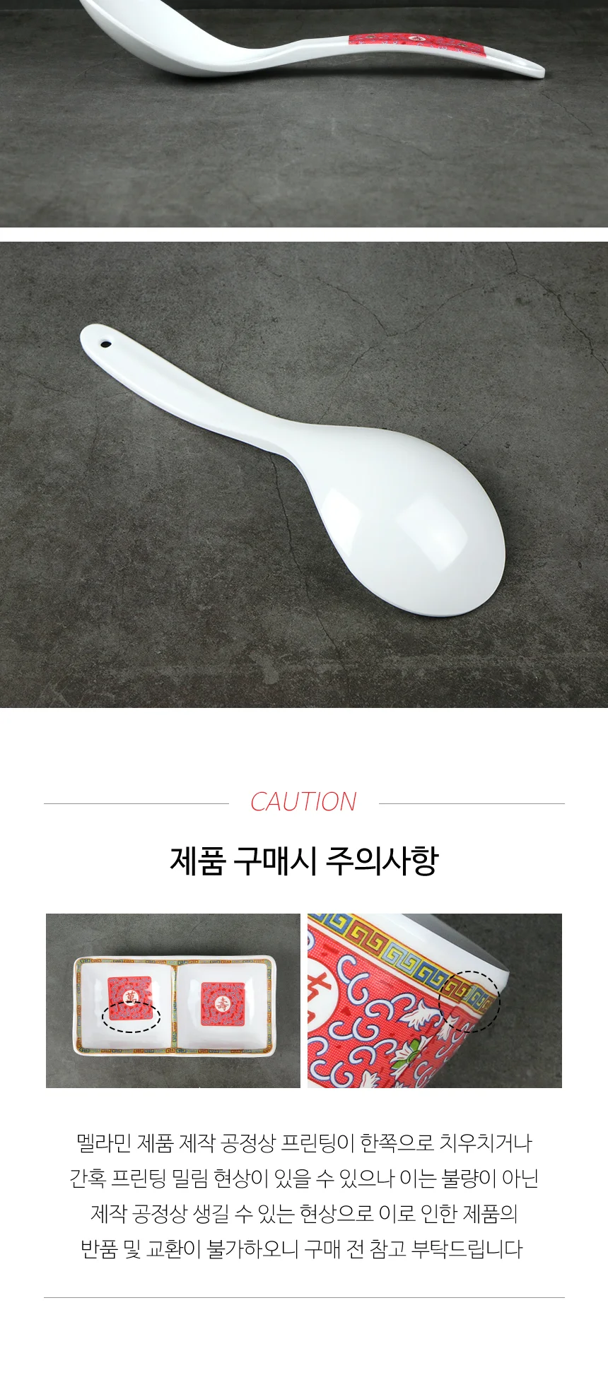 멜라민 만수무강 접시 중식 그릇 상세 이미지 75