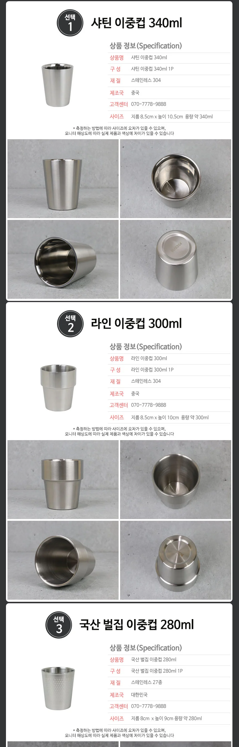 스텐 이중컵 모음 진공 벌집컵 상세 이미지 4