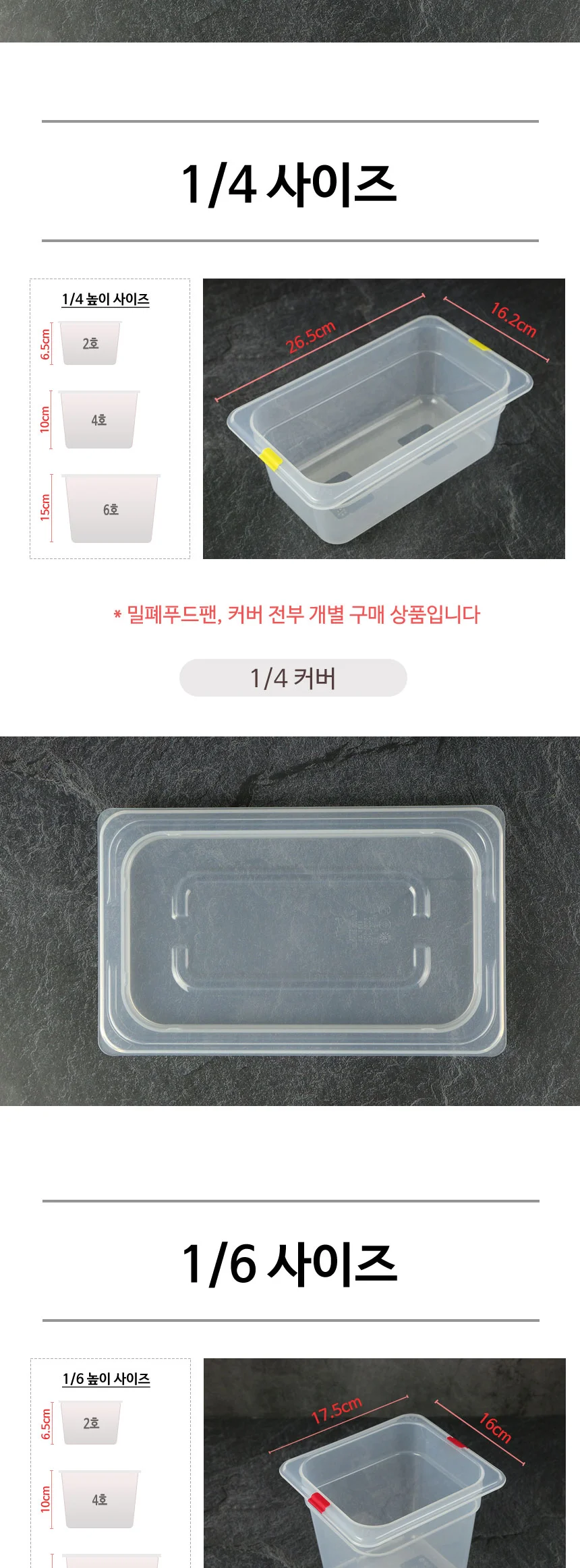 투명 밀폐 푸드팬 음식 보관통 밧드 상세 이미지 9