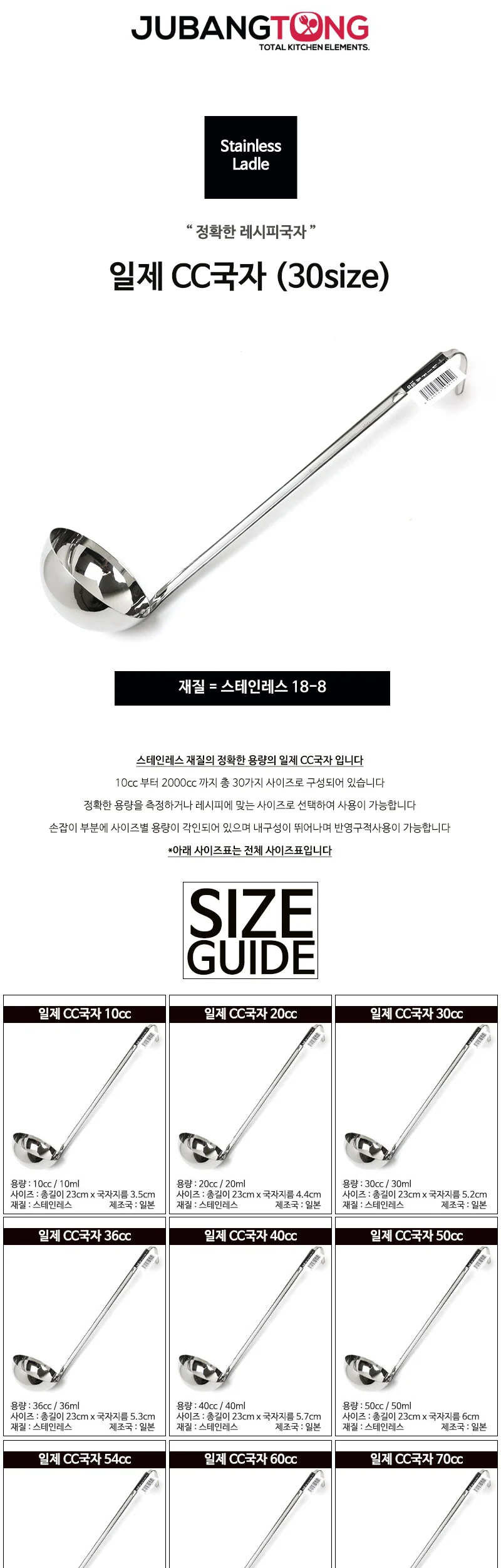 일제 CC 국자 계량 레시피 요리 상세 이미지 1