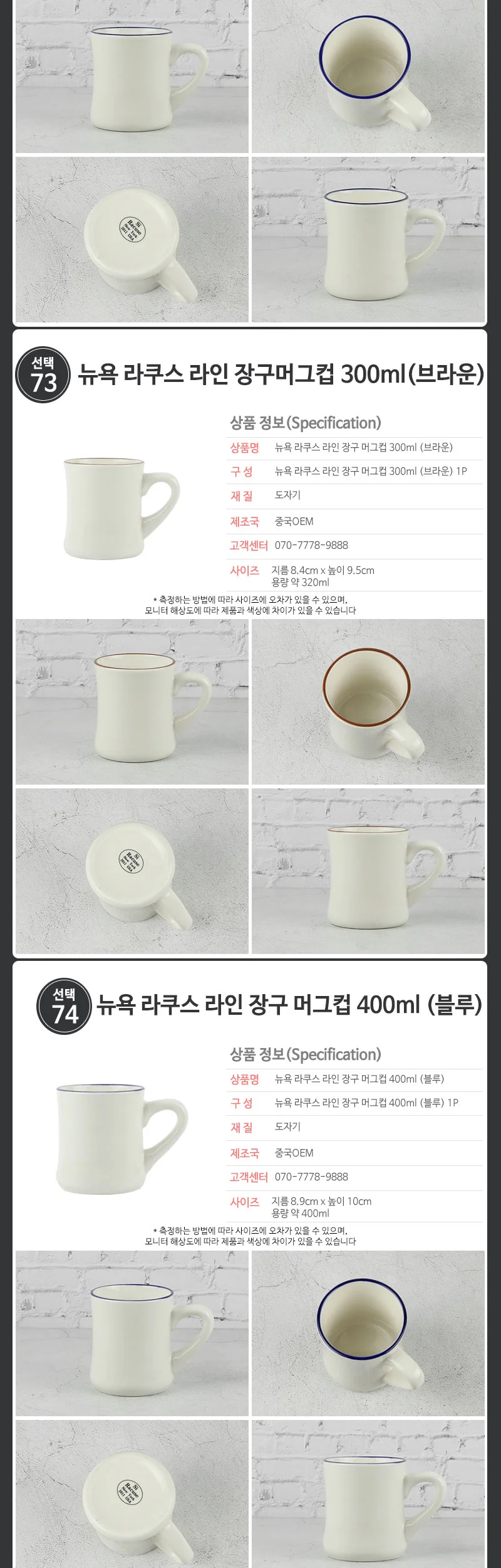 뉴욕 라쿠스 접시 플레이트 머그 커피잔 상세 이미지 51