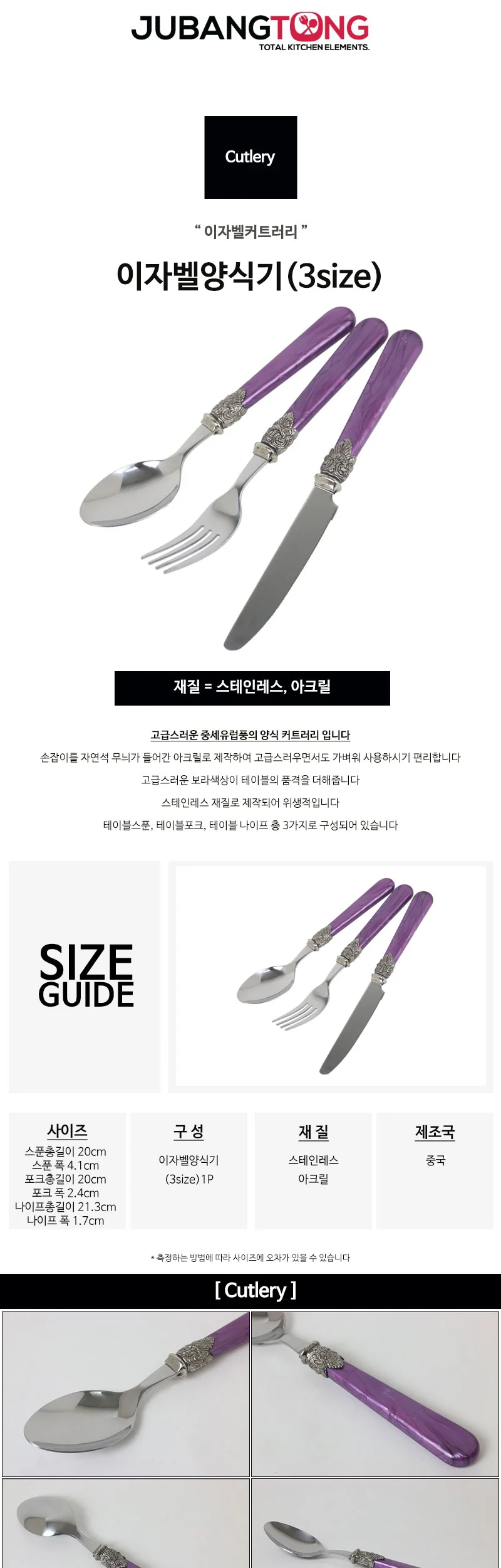 이자벨양식기(3size) / 이자벨커트러리 상세 이미지 1