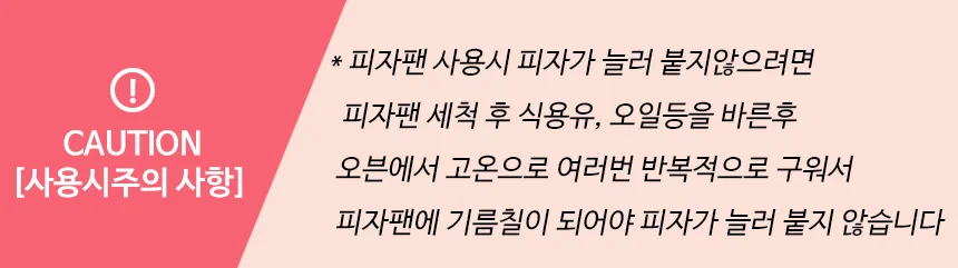 국산 경질 오븐 피자팬 상세 이미지 6