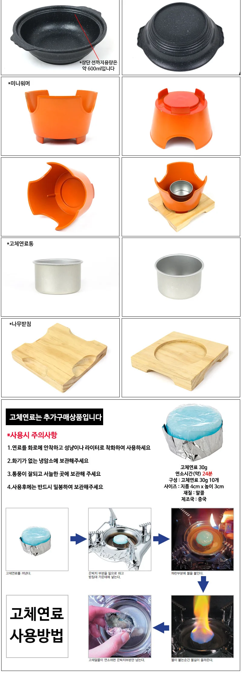 미니화로 전골냄비 세트 (오렌지) 상세 이미지 2