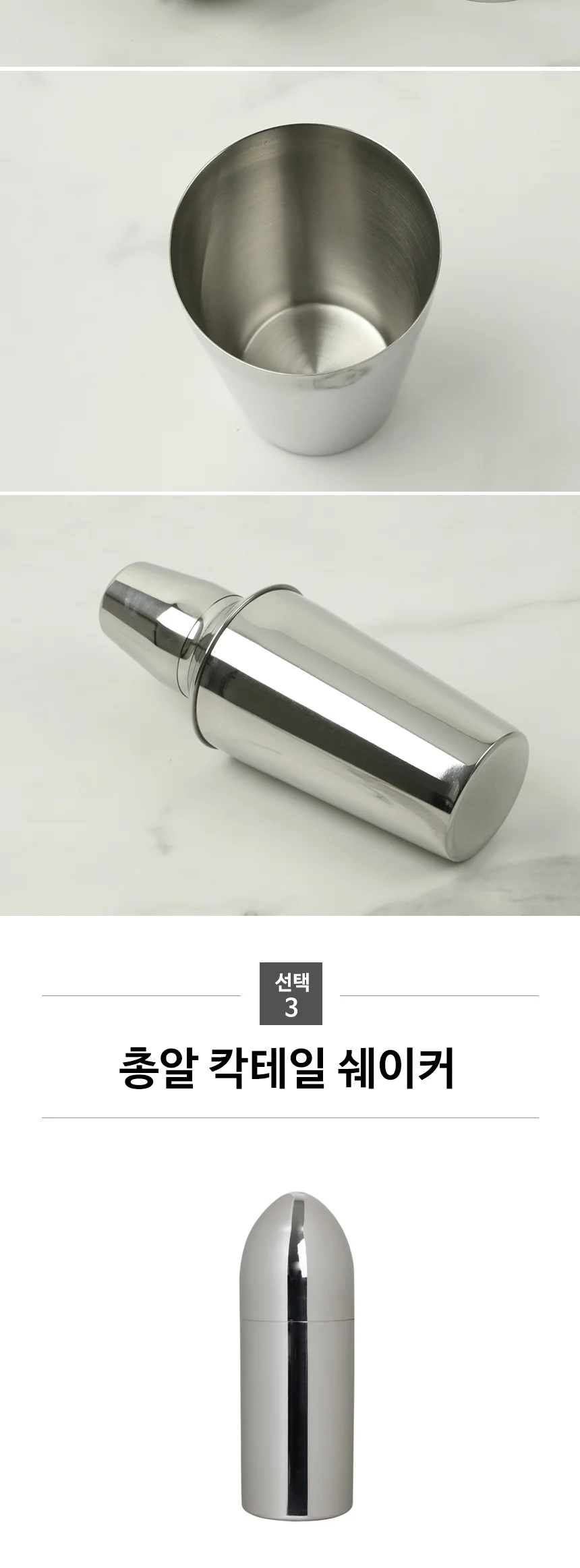 칵테일 용품 홈텐딩 쉐이커 지거 머들러 바텐더 도구 상세 이미지 11