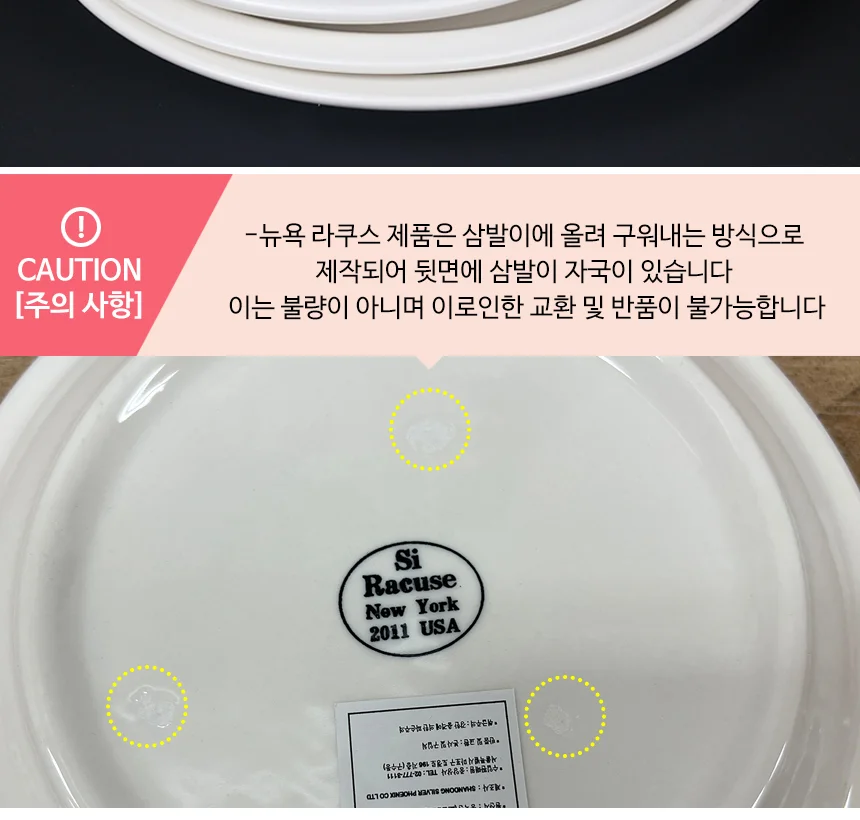 뉴욕 라쿠스 양식 원형접시 10인치 상세 이미지 5
