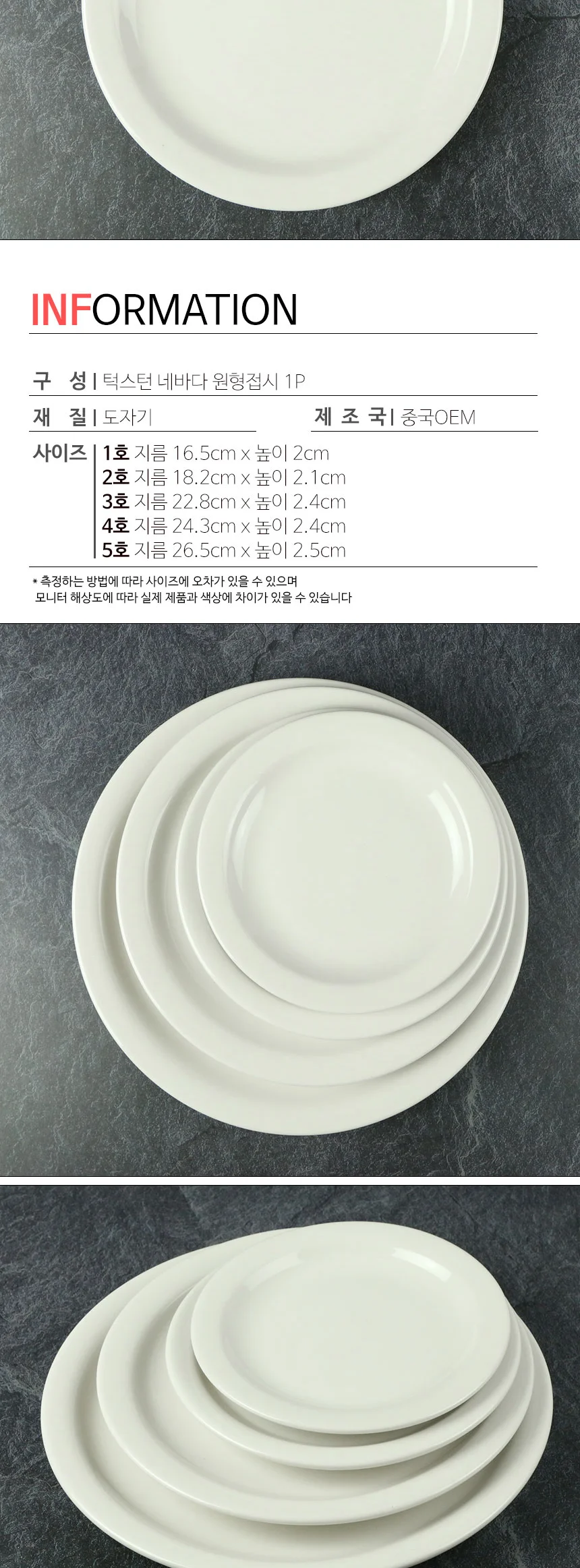 턱스톤 라인 도자기 접시 플레이트 턱스턴 상세 이미지 17