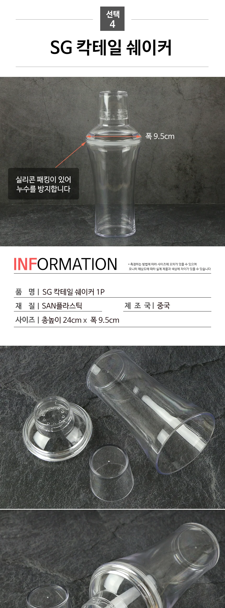 칵테일 용품 홈텐딩 쉐이커 지거 머들러 바텐더 도구 상세 이미지 13