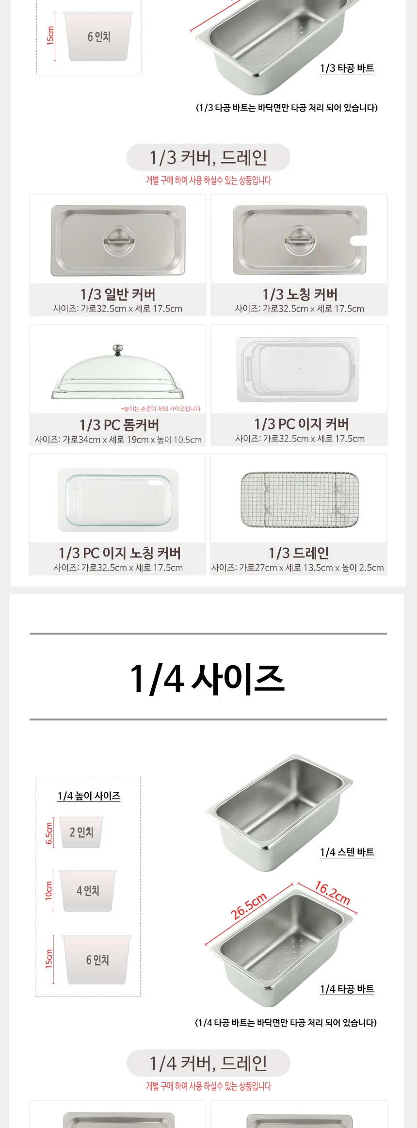 스텐 27종 바트 냉장고용기 밧트 반찬통 상세 이미지 9