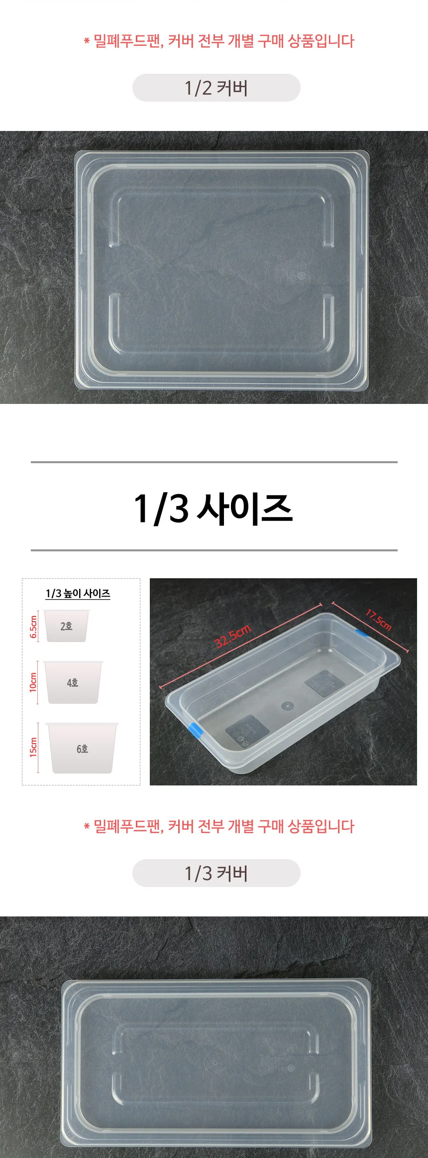 투명 밀폐 푸드팬 음식 보관통 밧드 상세 이미지 8