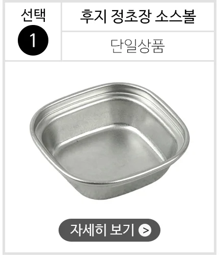 스텐 304 올드 빈티지 식기 접시 그릇 양식기 상세 이미지 4